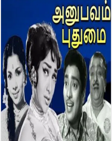 Aadai Kaattum
