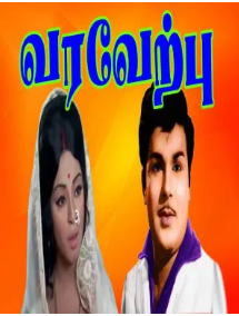 Aadal Arangam