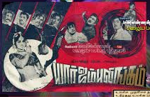 Aadi Aadi Asainthaal Song