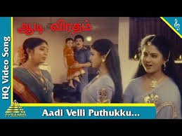 Aadi Velli Puthukku