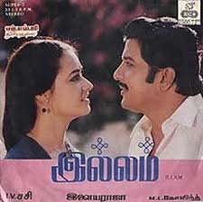 Aadum Paambirukkudhu