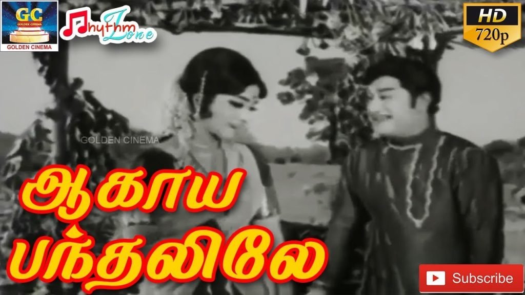 Aagaya Panthalile