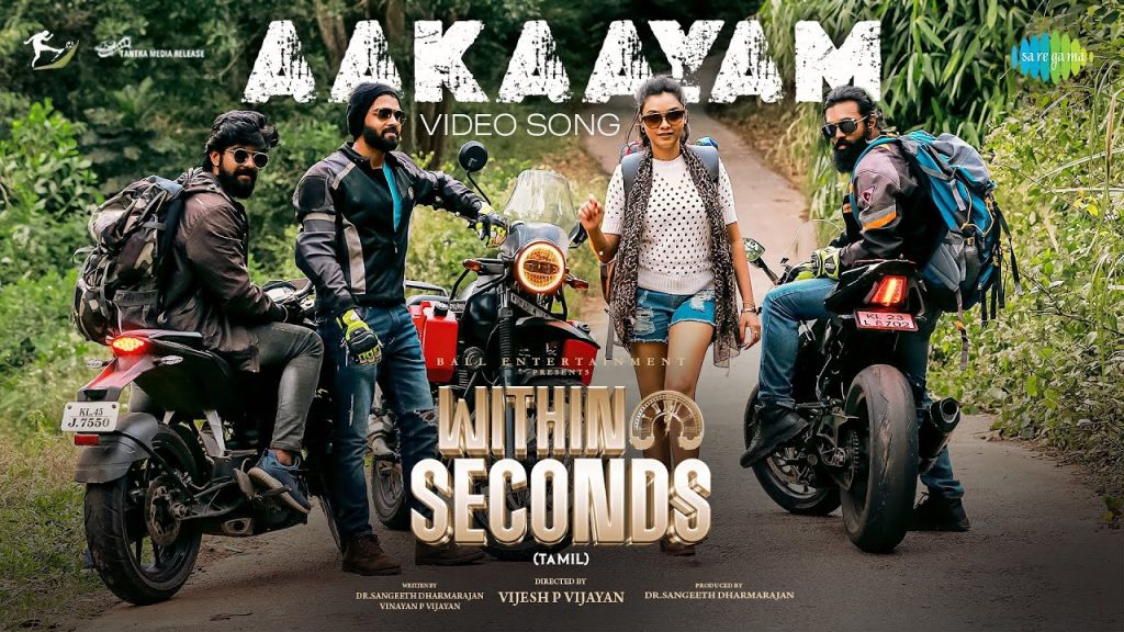 Aakaayam