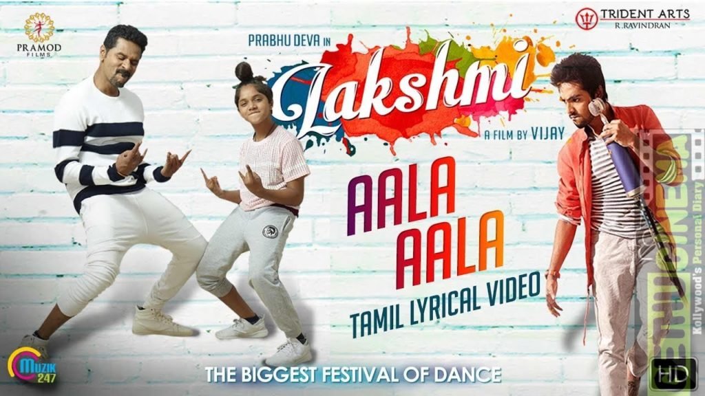 Aala Aala