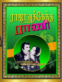 Aalai Paar Azhagai Paar