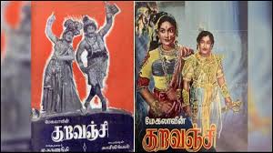 Aalaiyitta