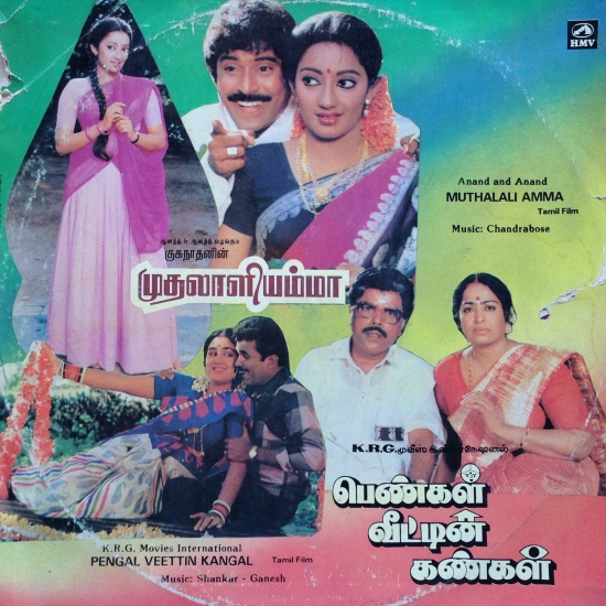 Aambalaikku Aambalaithan