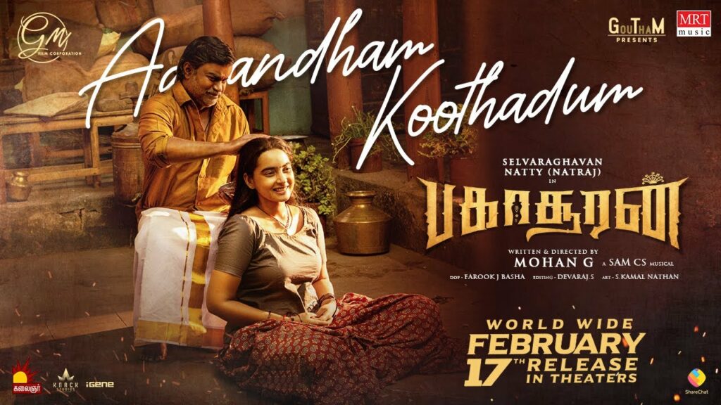 Aanandham Koothadum