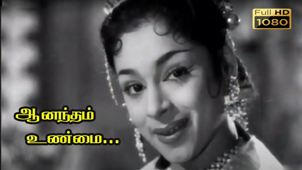 Aanantham Unmai Naanantha