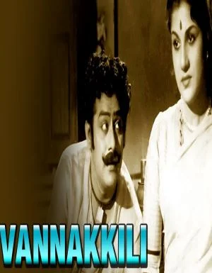 Aananthamai Ingu Aaduvom