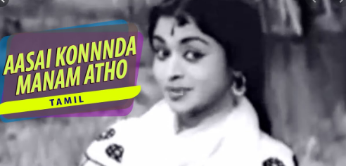 Aasai Konda Manam