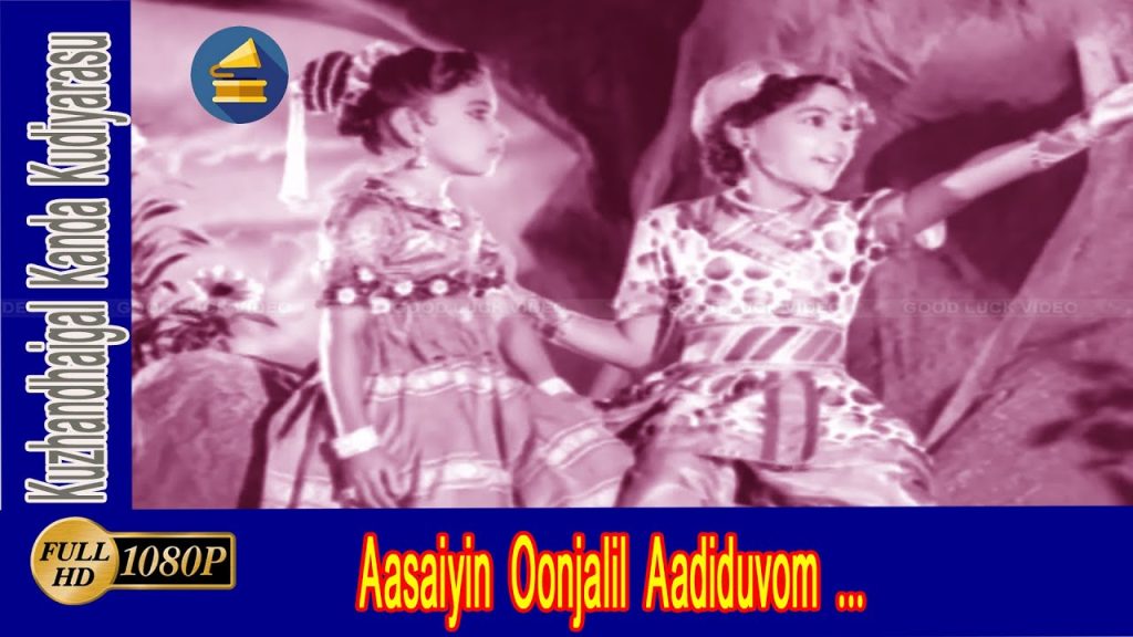 Aasaiyin Oonjalil
