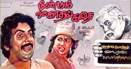 Aathadi Kathadi Aathadi