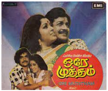 Aathangaraiyil Oru Rosa