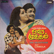 Aathangaraiyil Oru Rosa