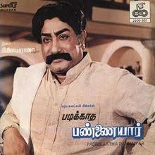 Ada Onnum Theriyatha Papa