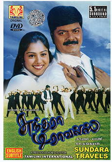 Adadaa Oorkulaththil