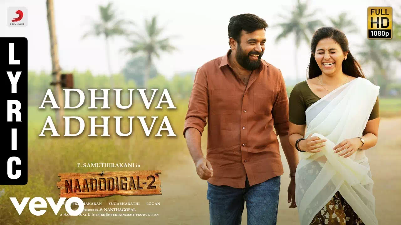 Adhuva Adhuva