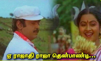 Ae Rasathi Rasa Enga