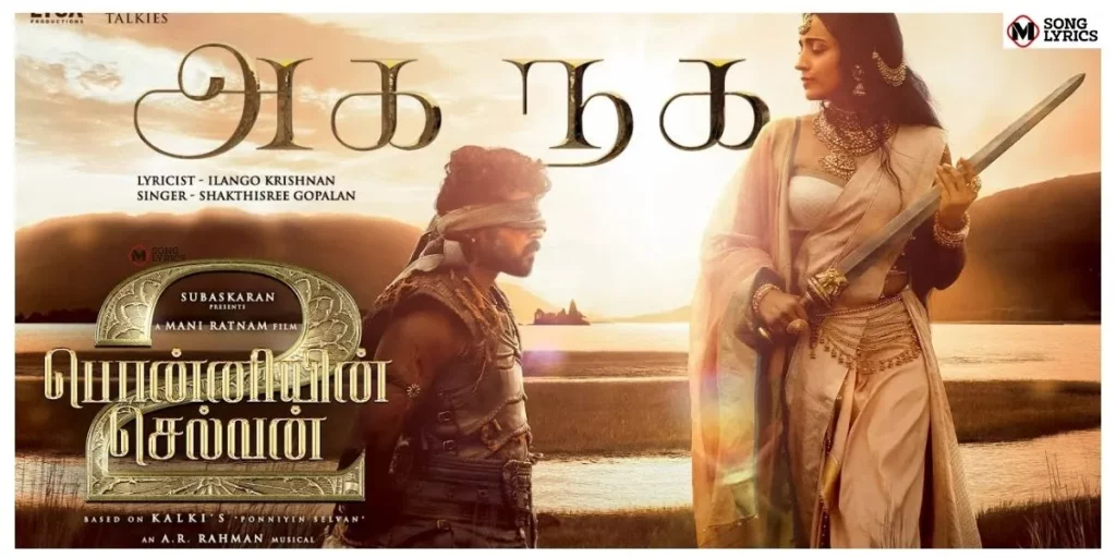 Aga Naga Song Lyrics –  Ponniyin Selvan – Part 2