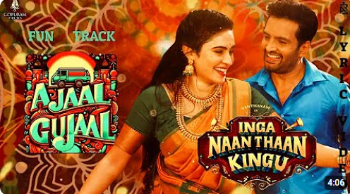Ajaal Kujaal Mamae