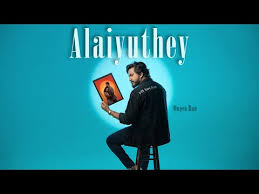 Alaiyuthey