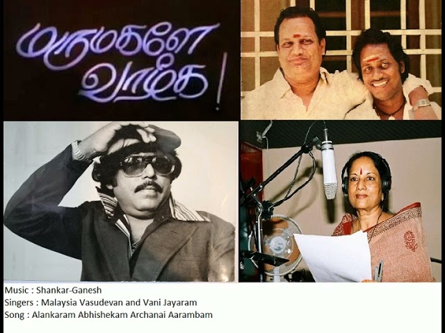 Alangaram Abishegam