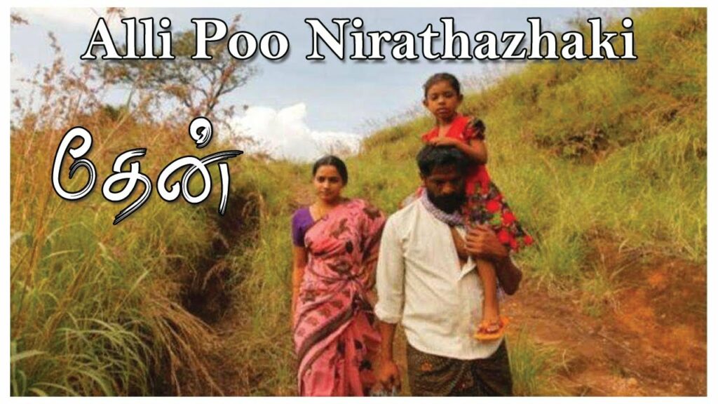 Alli Poo Nirathazhaki