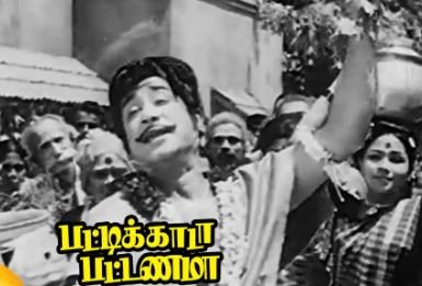 Ambikaiye Easwariye