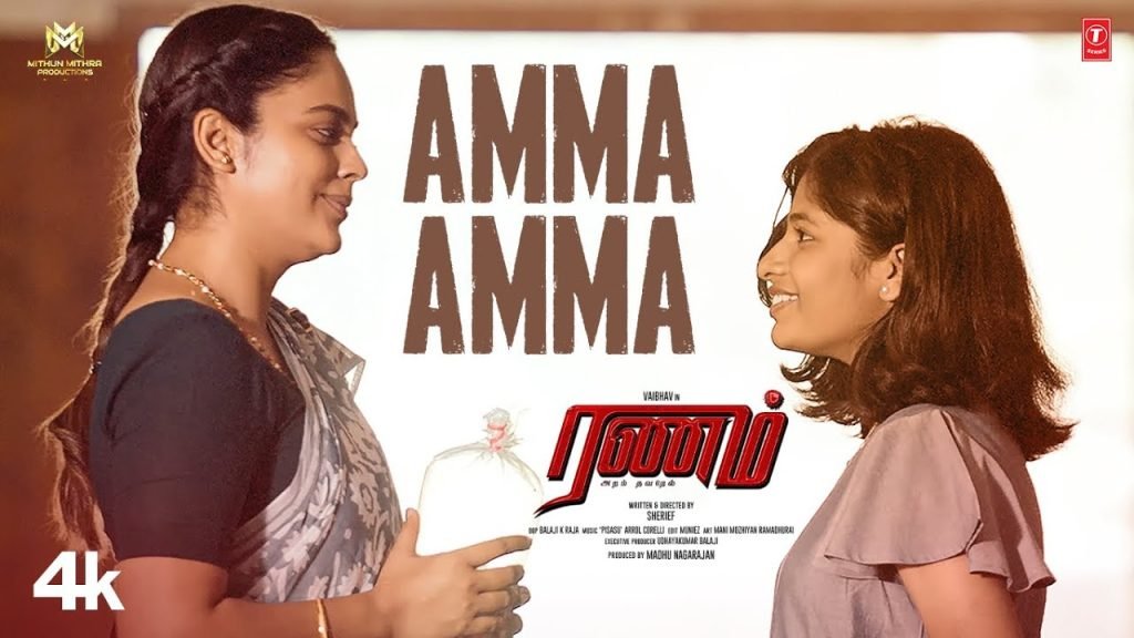 Amma Amma