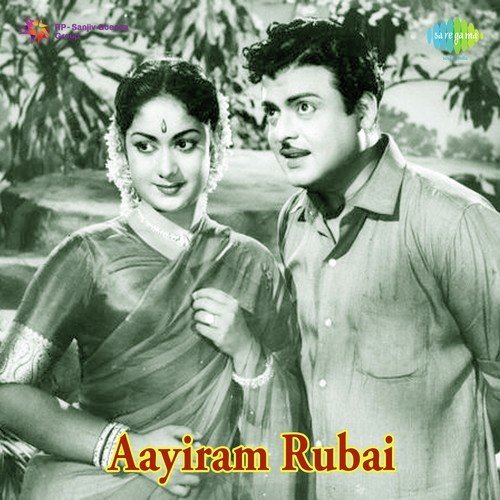 Amma Illae Appa