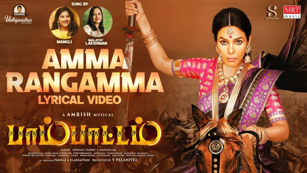 Amma Rangamma