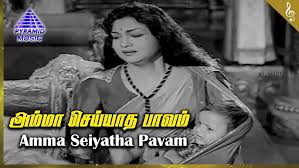 Amma Seiyaadha
