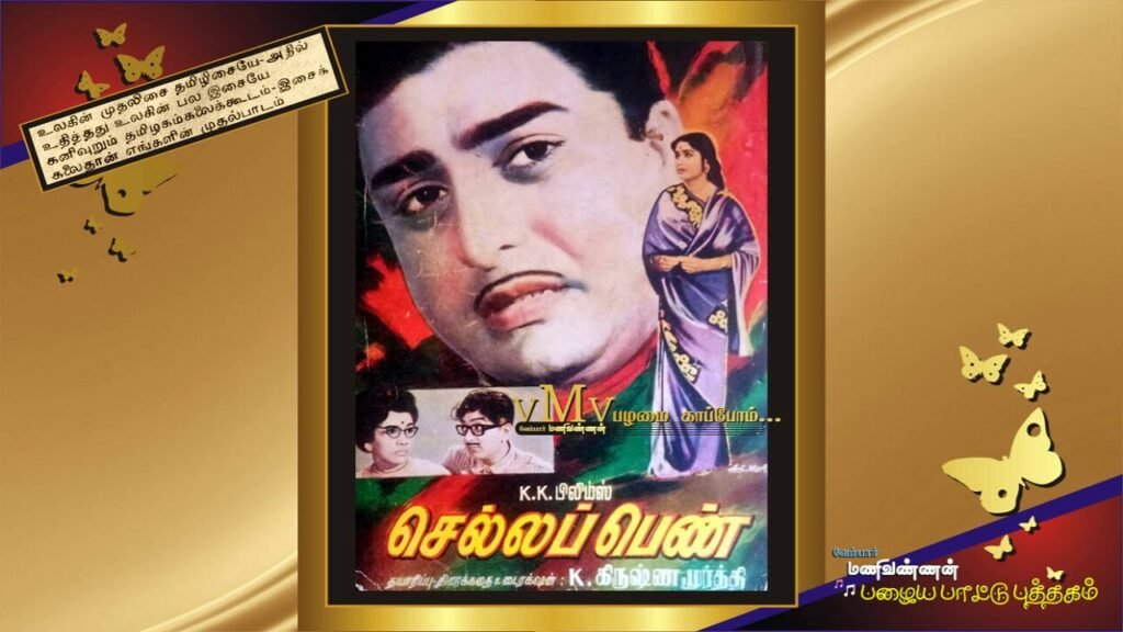 Amma Sonnathu Polave
