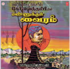 Ammadi Idhu Enna