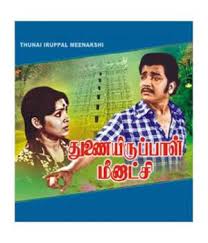 Ammammaa Pasikkudhammaa