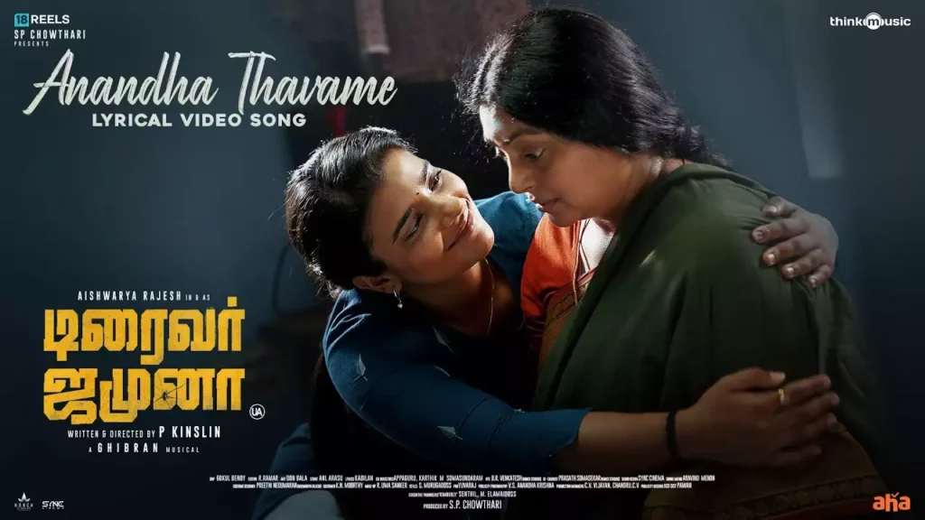 Anandha Thavame