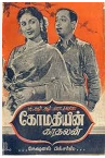 Ananganai Nigartha