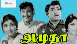 Anbe Amudha (Happy)