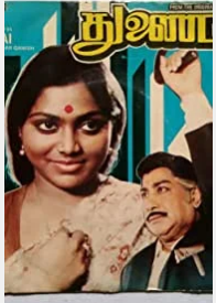 Anbe Thunai