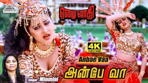 Anbe Vaa Anbe
