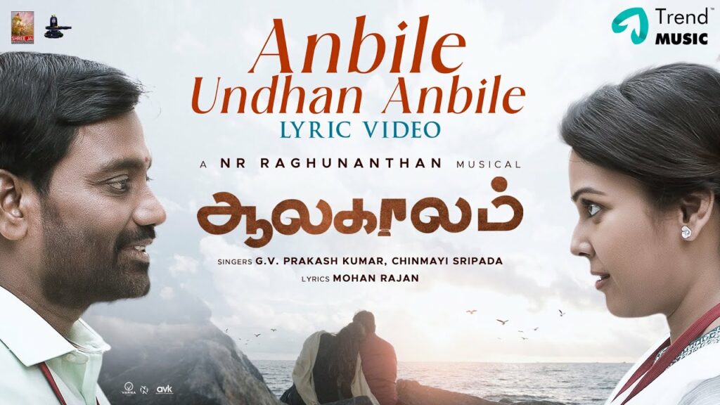 Anbile Undhan Anbile