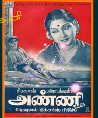 Anbu Kaninthal