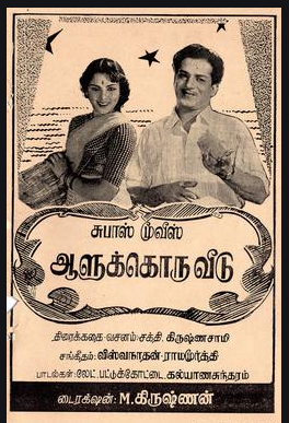 Anbum Arivum Aasaiyum