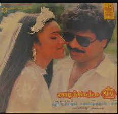 Andha Anbulla Annakkili