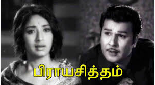 Andha Rathikku