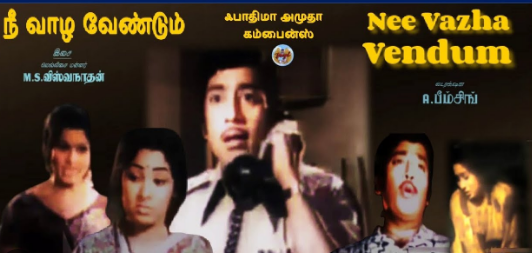 Andhi Varum Nerathile