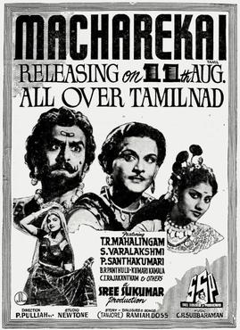 Androru Naal Unthan