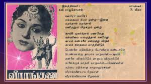 Angamellam Sornthu