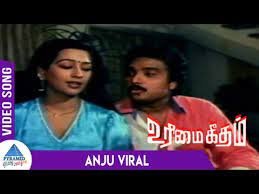 Anju Viral Kenjudhadi
